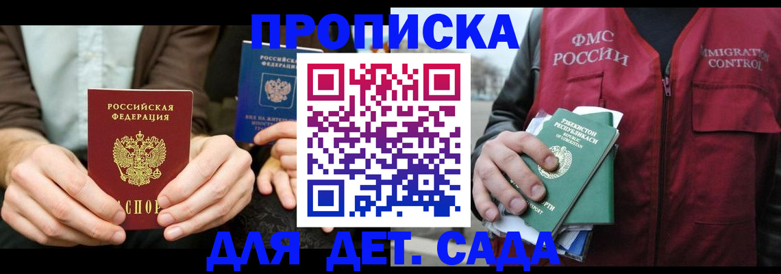 временная регистрация в квартире в Арсеньеве