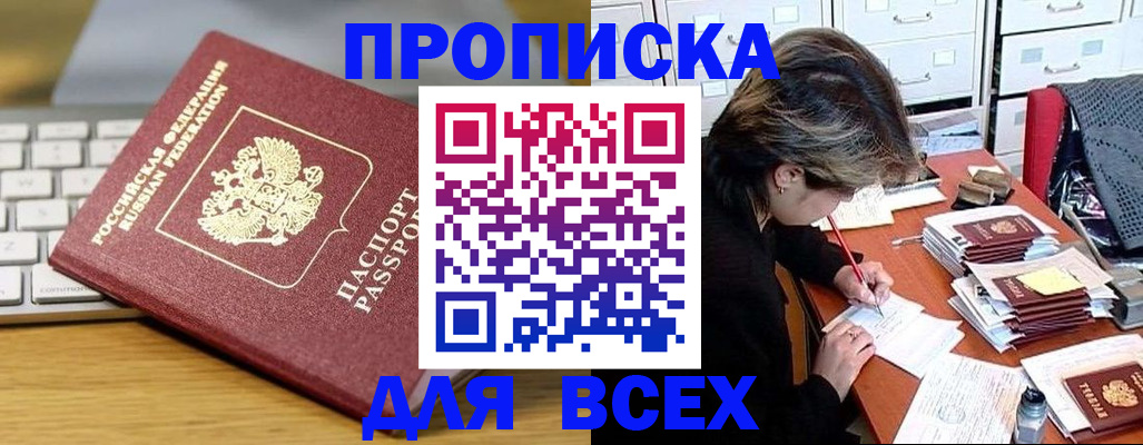 регистрация для школы в Арсеньеве
