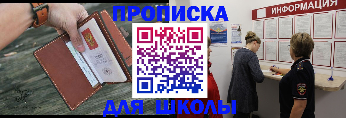 прописка паспорт в Арсеньеве