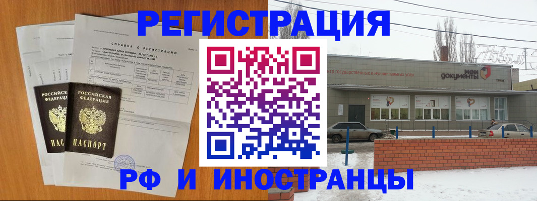 прописка 2025 в Арсеньеве